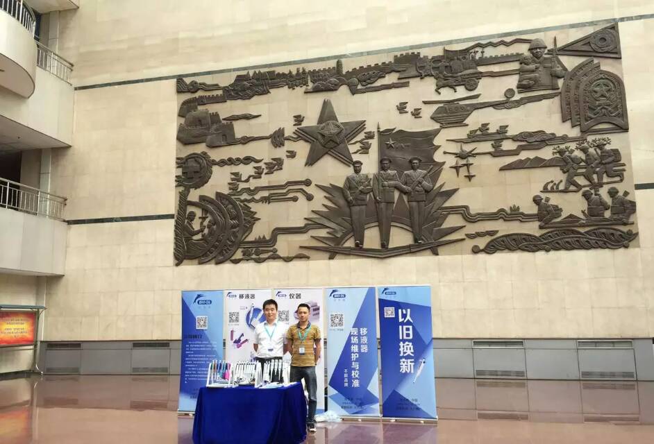 2015年寶予德“金秋高校之旅”第4站---第四軍醫大學(xué)