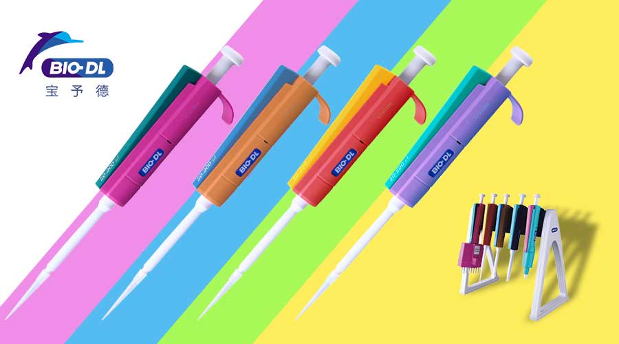 干貨  ︳移液器知多少？