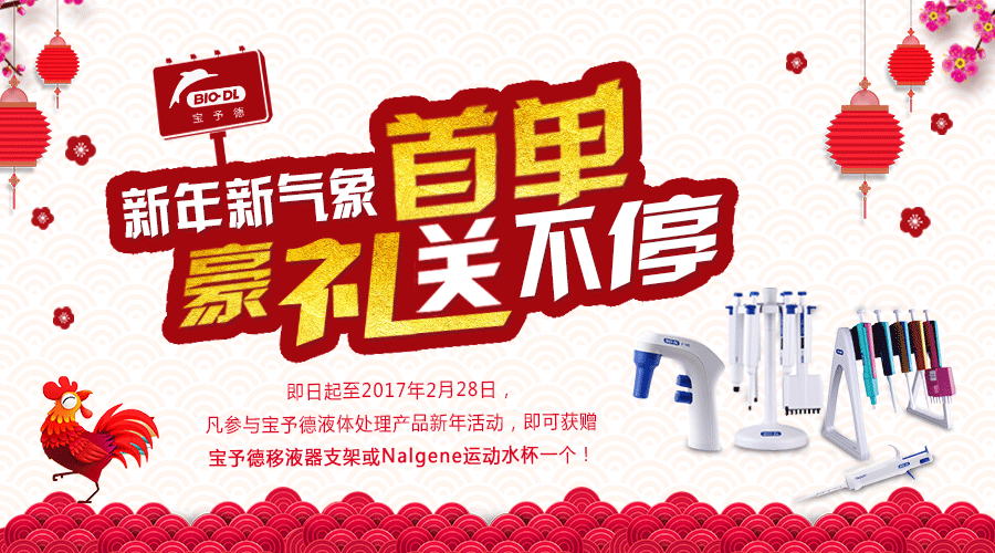 新年新氣象，首單享豪禮