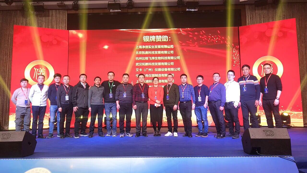 行業(yè)盛會(huì )丨熱烈祝賀“湖北省儀器設備經(jīng)銷(xiāo)商聯(lián)盟第三屆新年聯(lián)歡會(huì )”圓滿(mǎn)結束